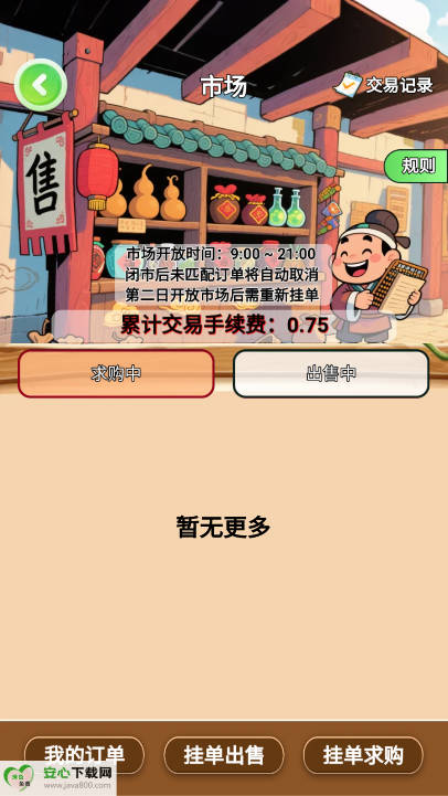葫娃兄弟软件正式版