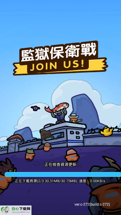 监狱保卫战游戏安卓版