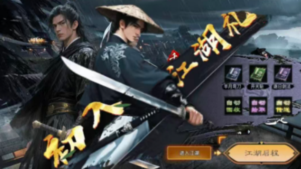 江湖沉默v4.7.7(3)