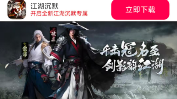 江湖沉默v4.7.7(2)