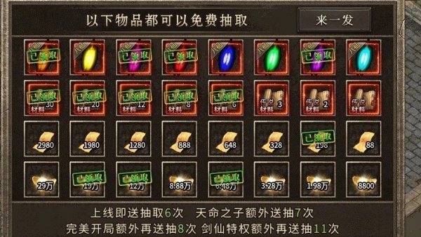 虎卫传说1.50v1.0(3)