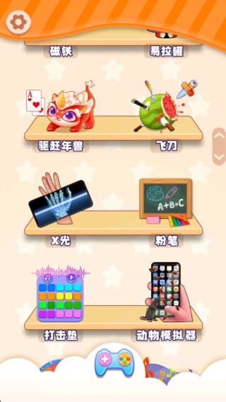 我爱解压小盒v1.0.0(2)