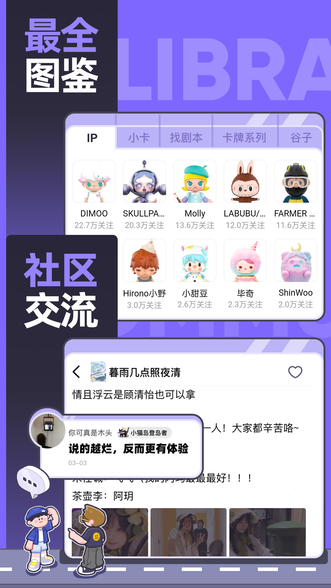 千岛潮玩族v6.24.3(2)