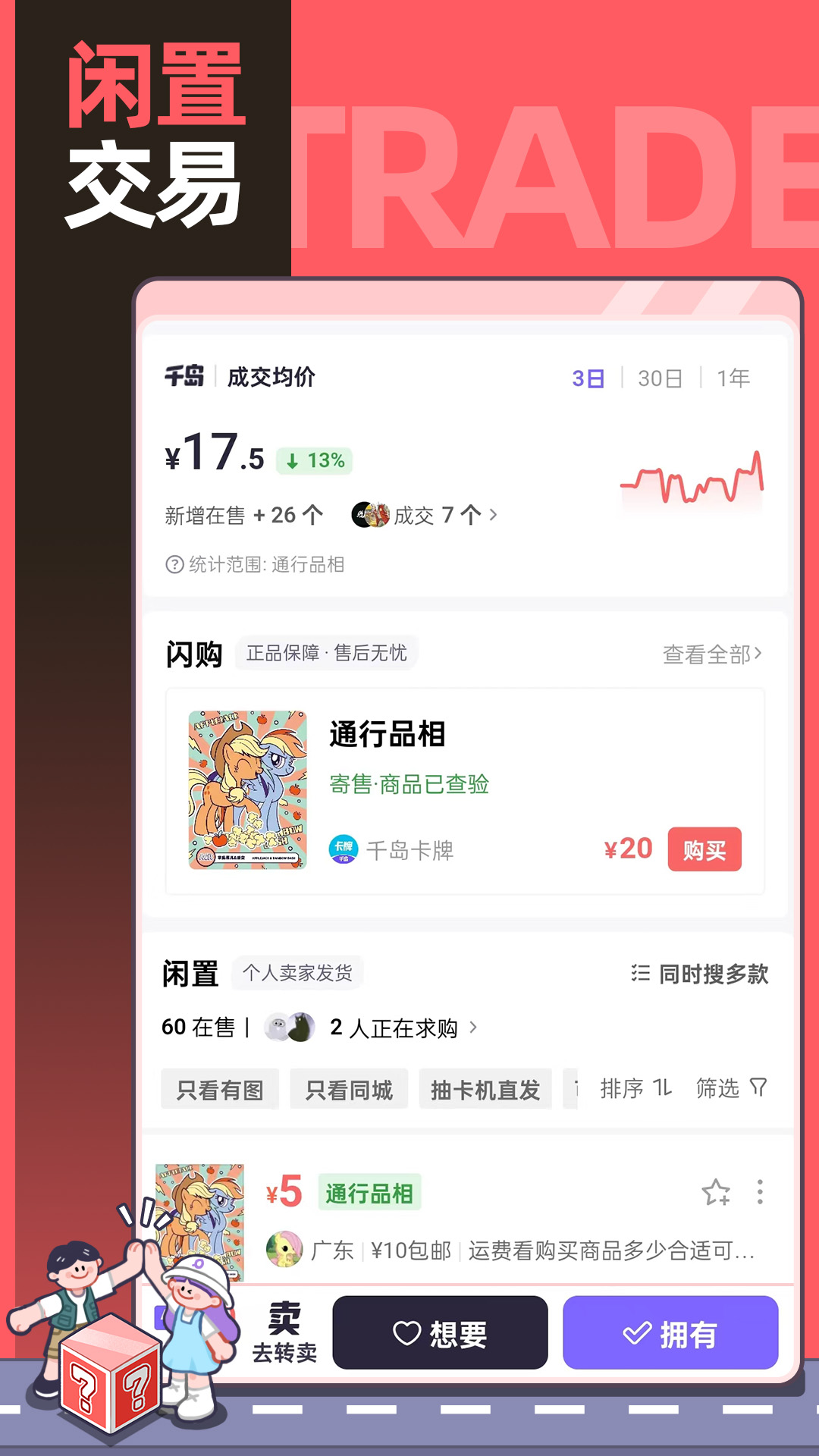 千岛潮玩族v6.24.3(1)