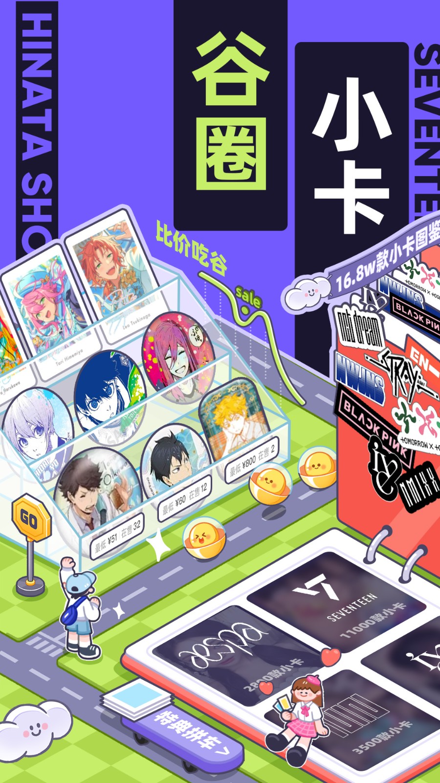 千岛潮玩族v6.24.3(4)