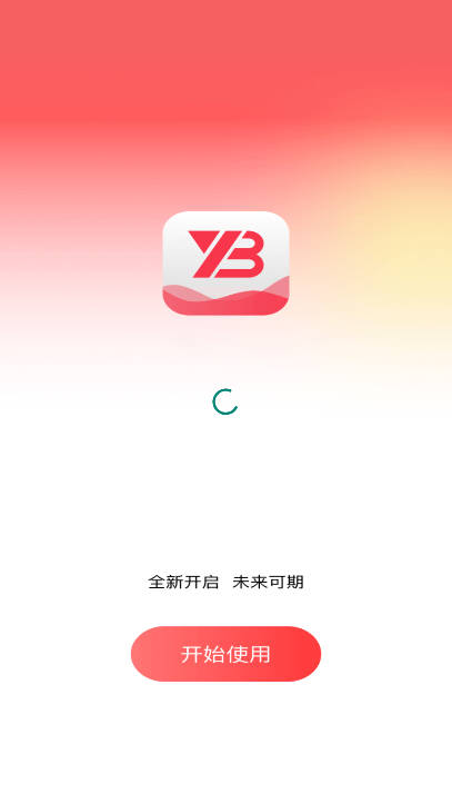 云币商城app最新版本