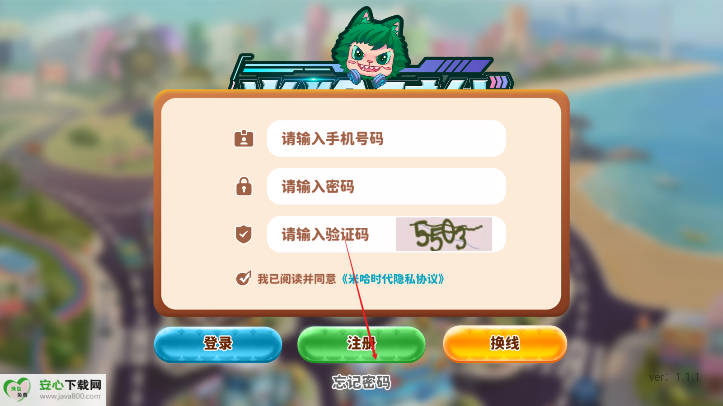 米哈时代app最新版