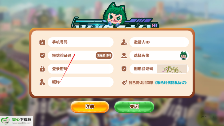 米哈时代app最新版