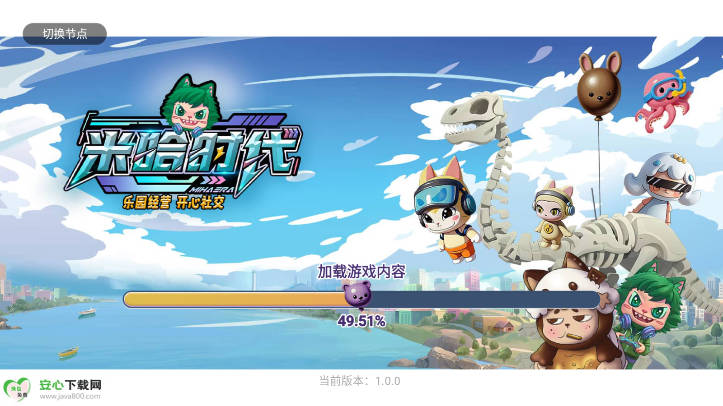 米哈时代app最新版