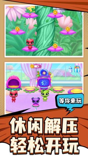 爱宠养成大作战v1.0.1(2)