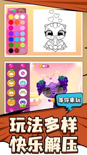 爱宠养成大作战v1.0.1(4)
