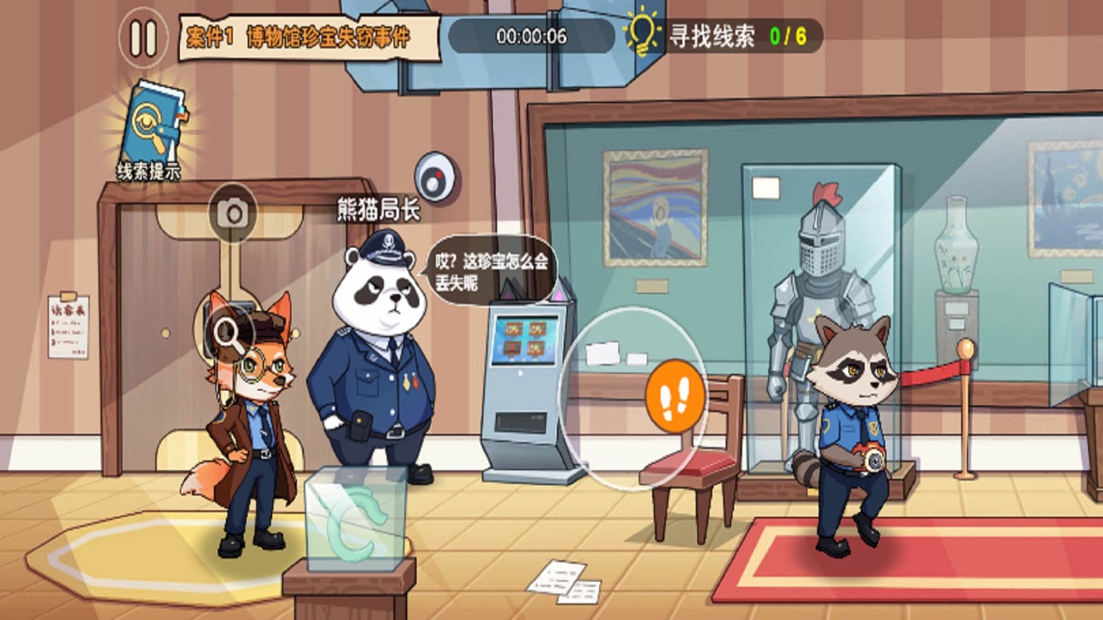 双人侦探模拟v1.0.0(1)