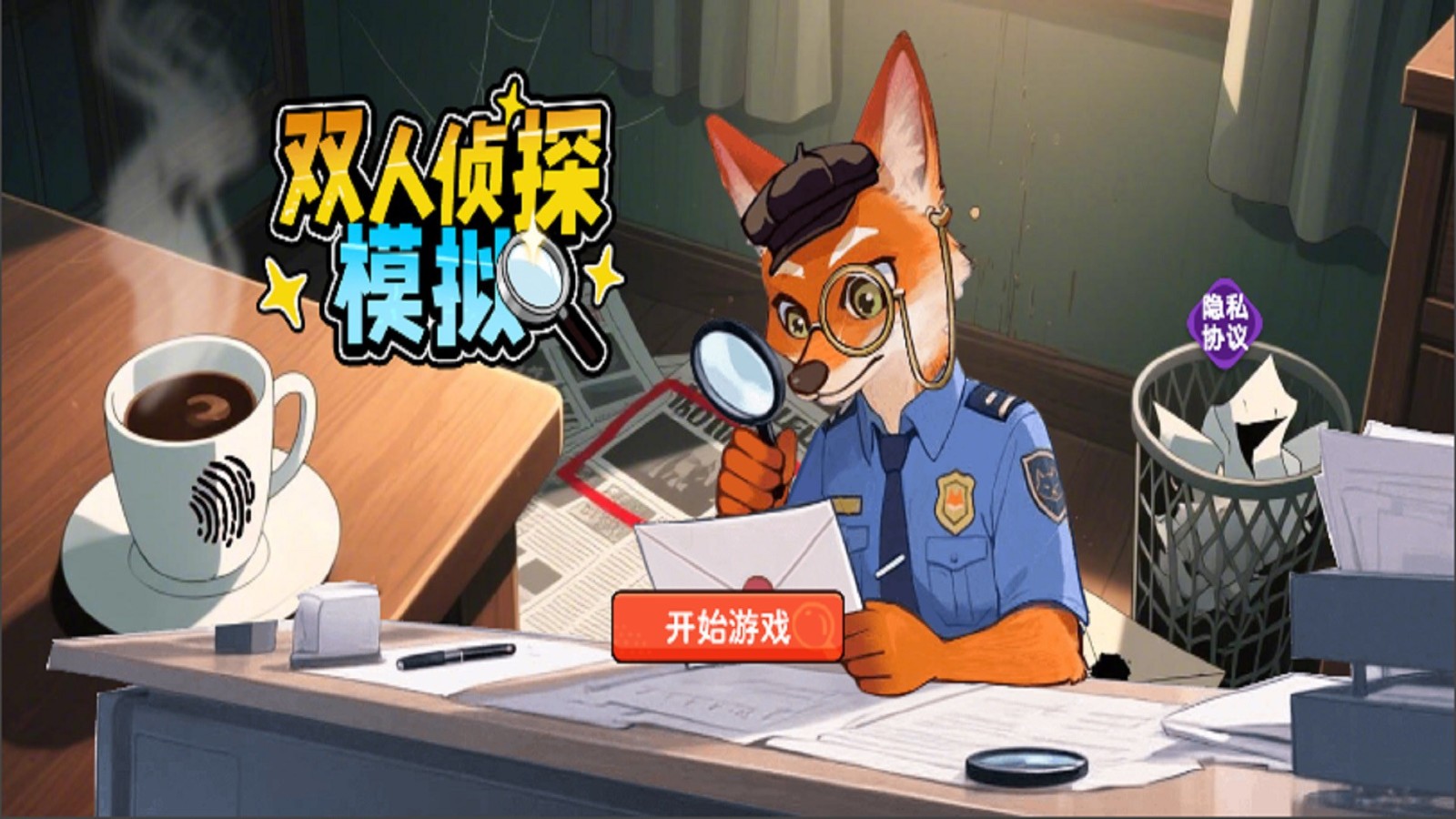 双人侦探模拟v1.0.0(2)