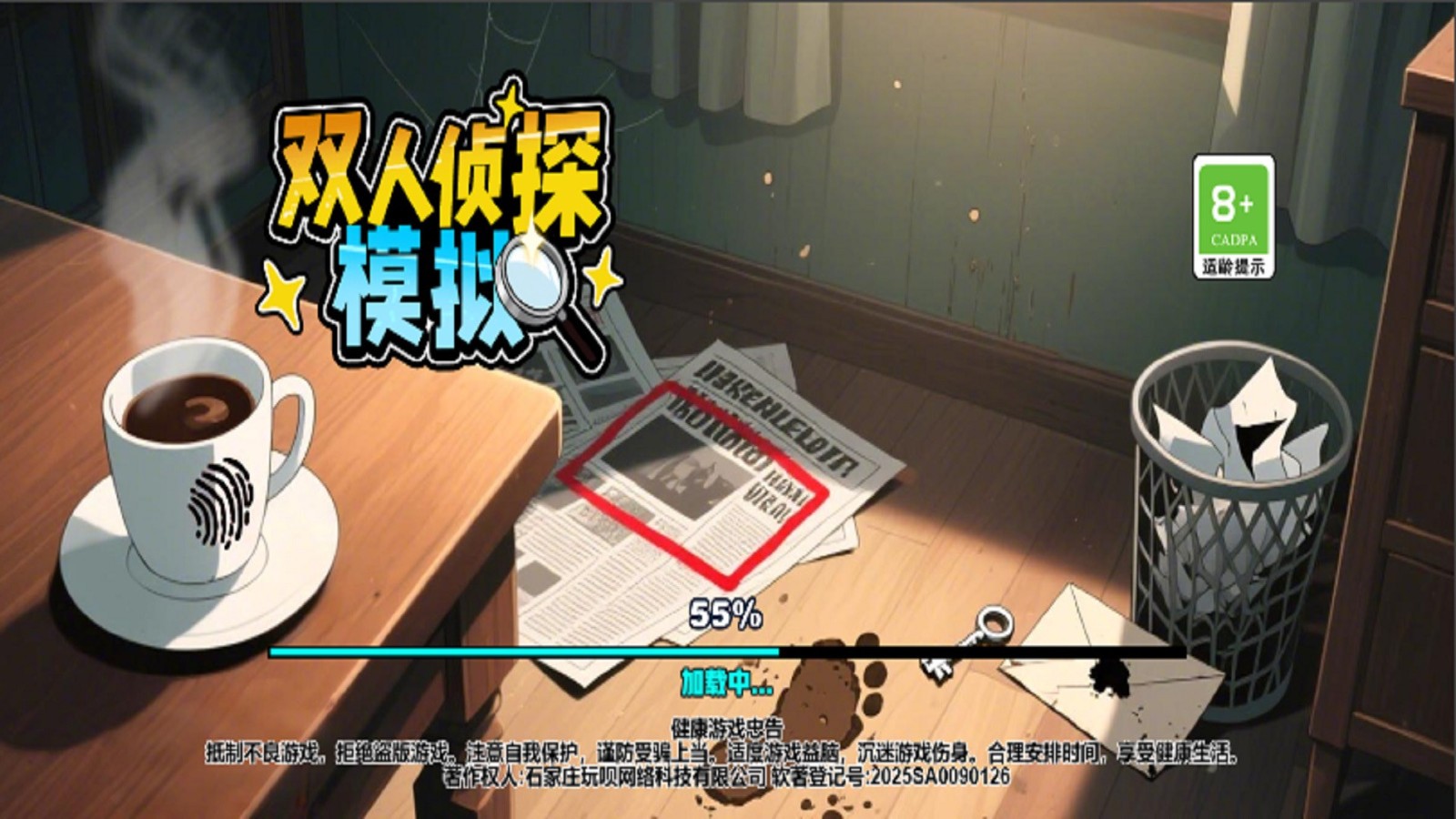 双人侦探模拟v1.0.0(4)