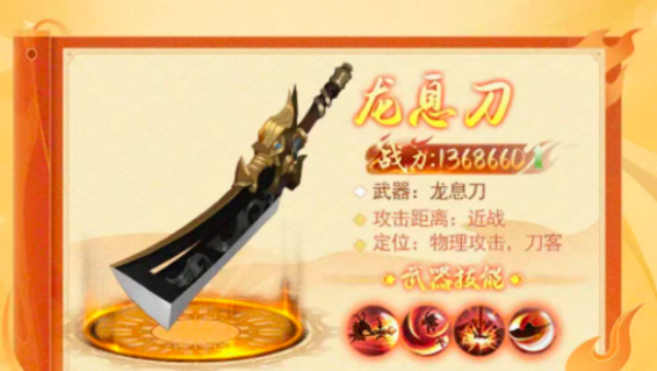 天涯热血刀v1.0.8.0(1)