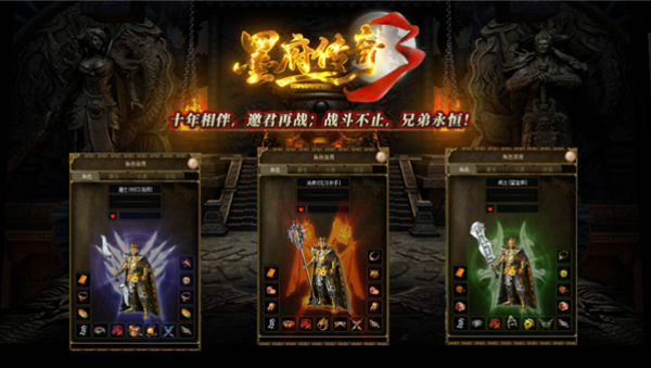 墨府传奇3v4.7.7(3)