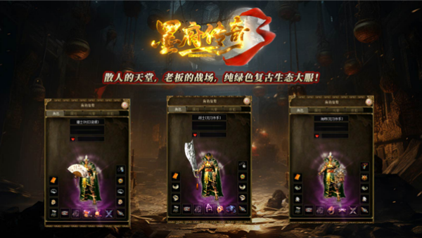 墨府传奇3v4.7.7(1)