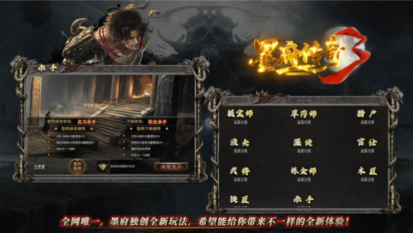 墨府传奇3v4.7.7(4)