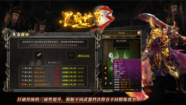 墨府传奇3v4.7.7(2)