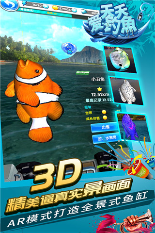 天天爱钓鱼v2.4.11(1)