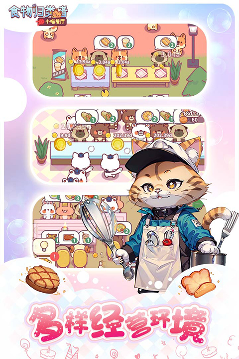 食物归类者手游v3.4.10(2)