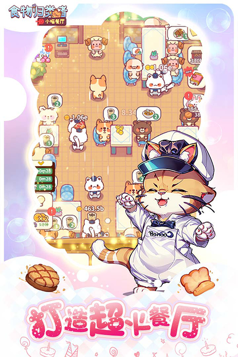 食物归类者手游v3.4.10(3)