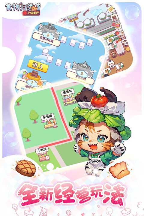 食物归类者手游v3.4.10(1)