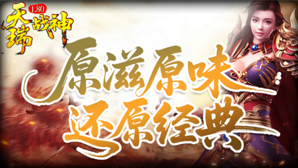 天瑞180战神v4.7.7(3)
