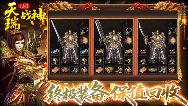 天瑞180战神v4.7.7(1)