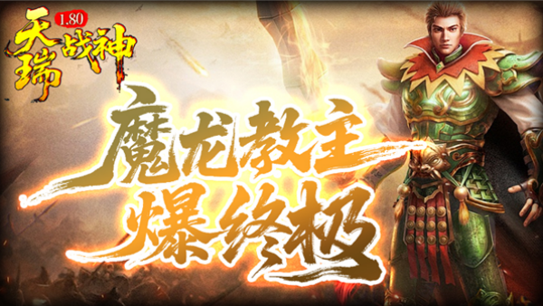 天瑞180战神v4.7.7(4)