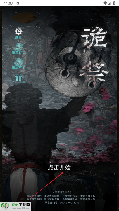 诡祭内置gm菜单免广告版