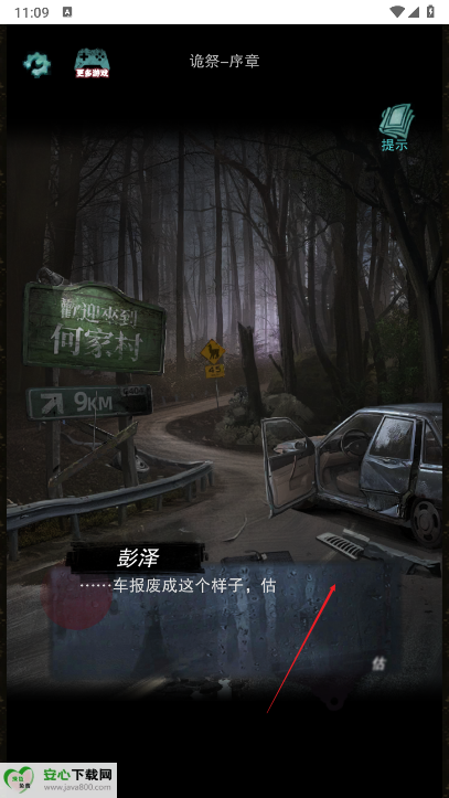 诡祭内置gm菜单免广告版