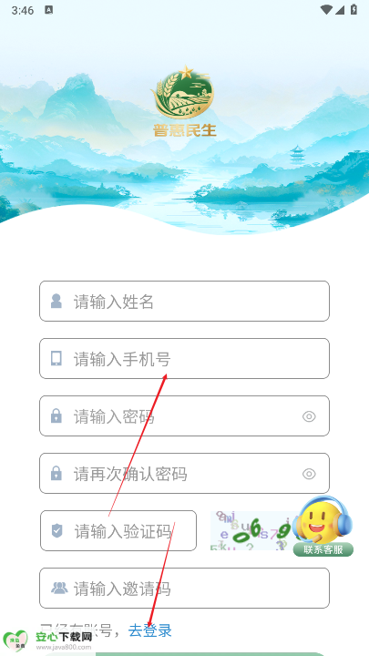 普惠民生cc补贴平台