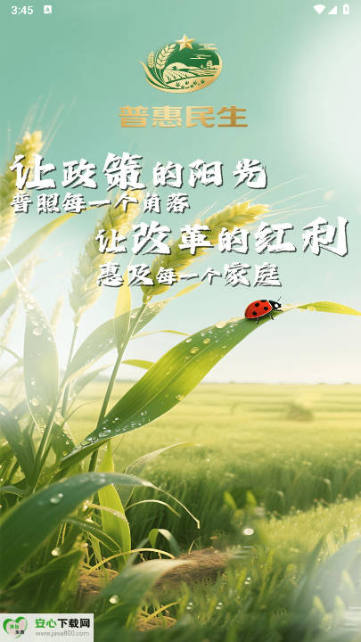 普惠民生cc补贴平台
