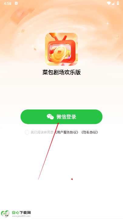 菜包剧场欢乐版最新版