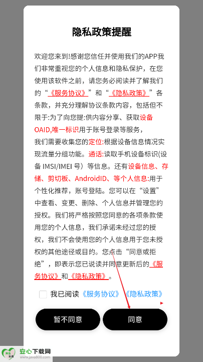 积粟成仓平台
