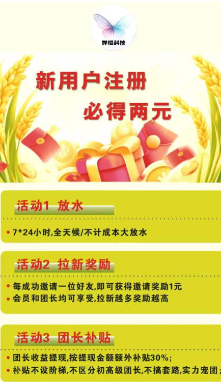 积粟成仓平台