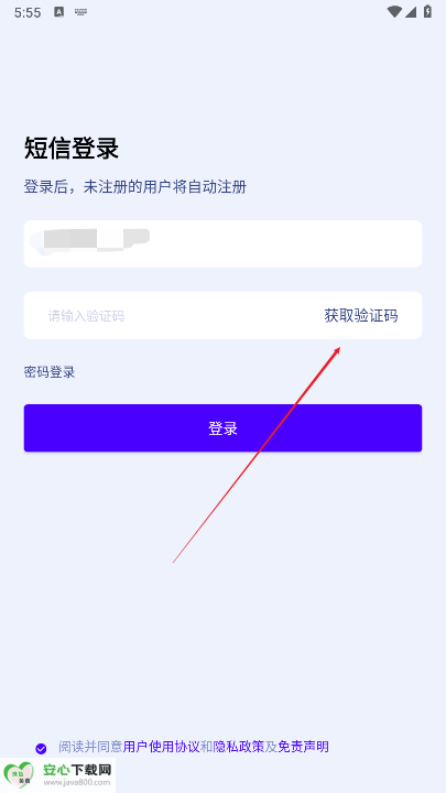 松果云手机软件