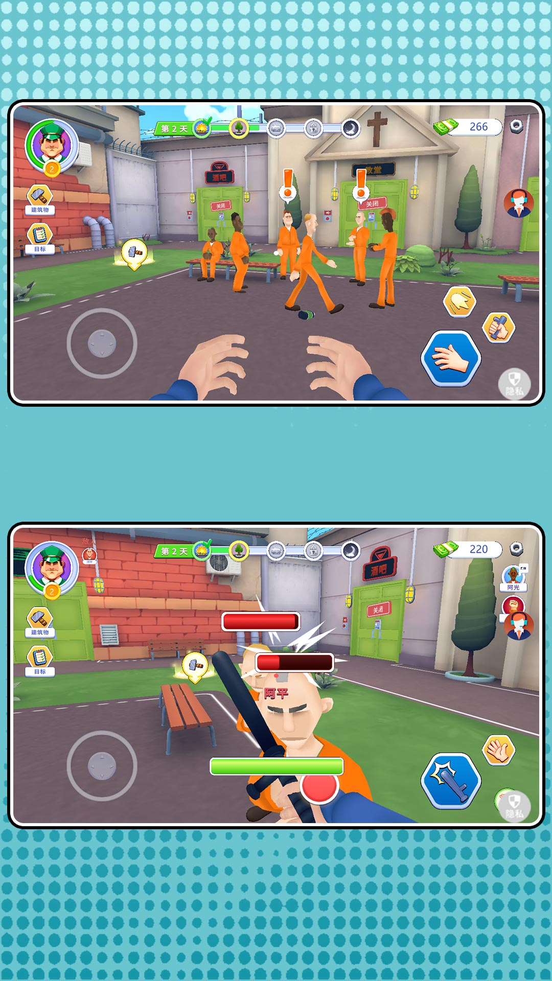 小狱警模拟v2.0.0(4)