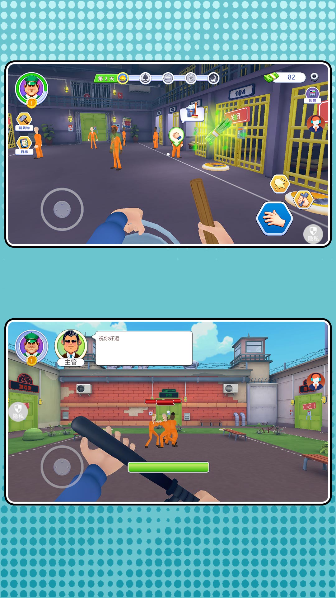 小狱警模拟v2.0.0(3)