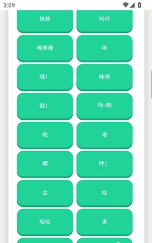 捷风语音盒app最新版