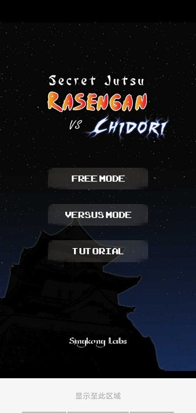 火影忍者忍术模拟器v1.2(3)