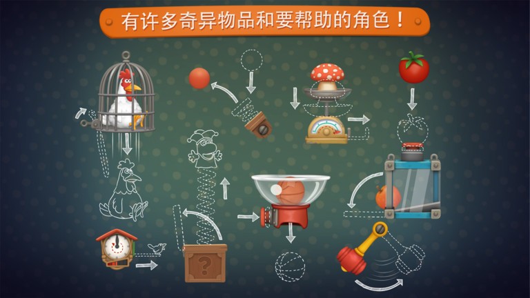 疯狂的发明家v4.0.0(2)