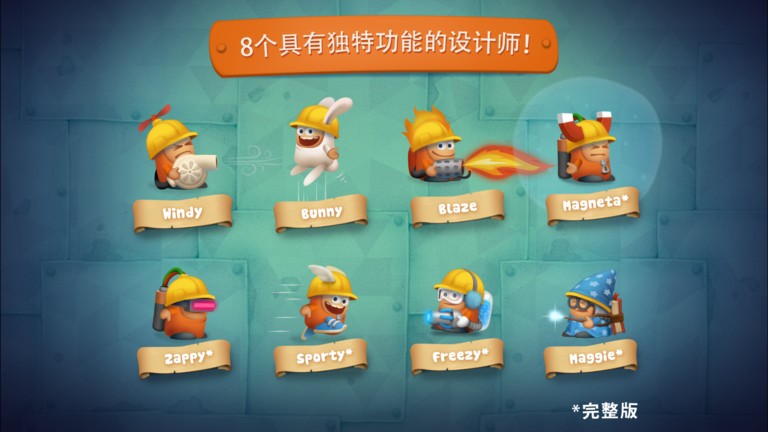 疯狂的发明家v4.0.0(3)