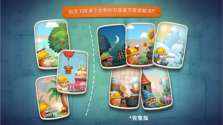 疯狂的发明家v4.0.0(1)