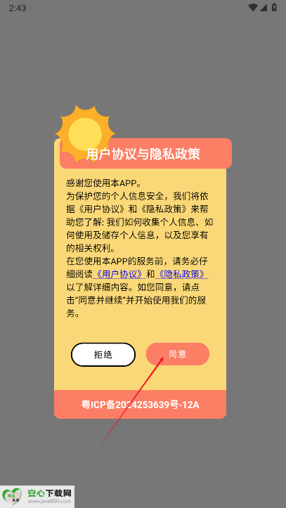 奇游社app正版