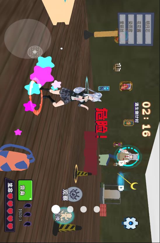恐怖狼人学妹v1.0(4)