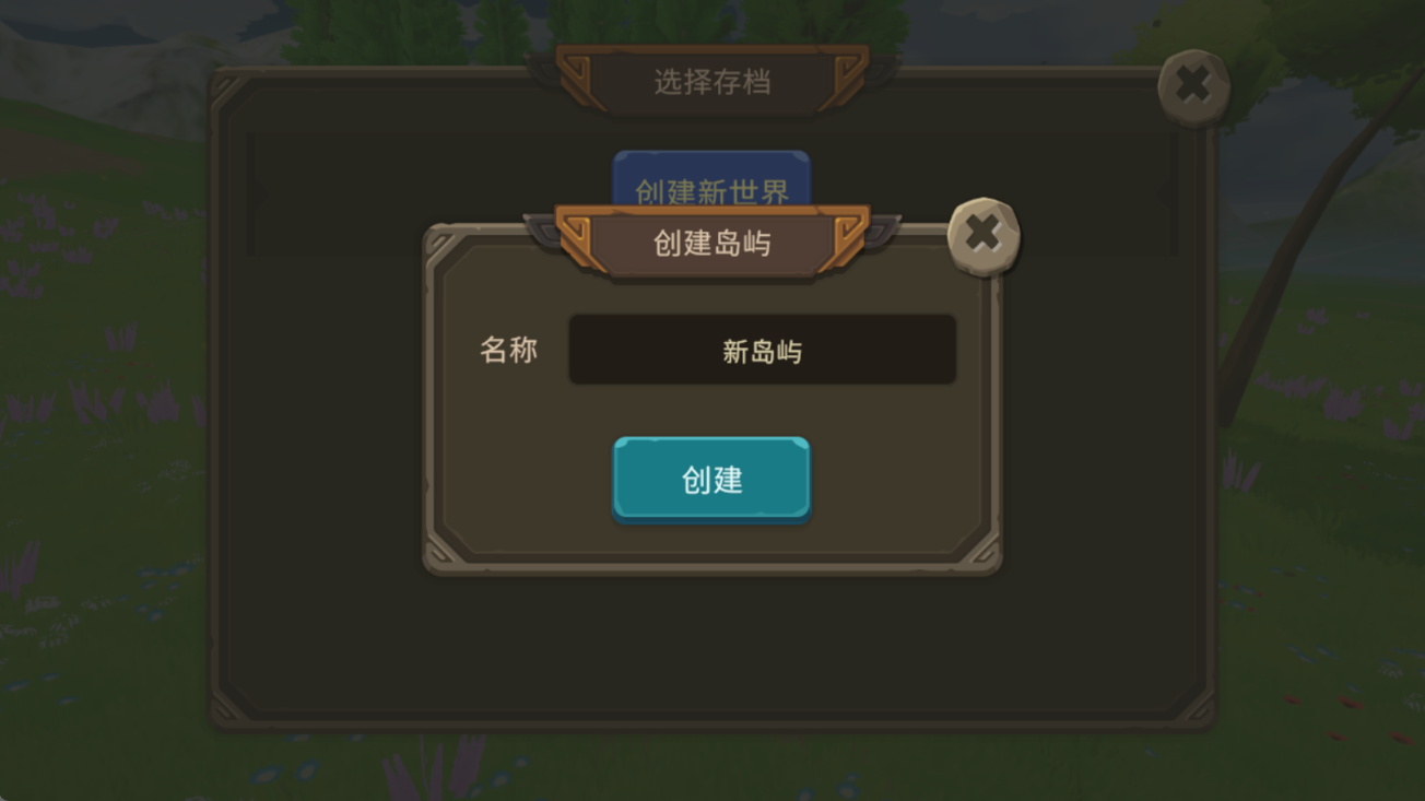 侠客岛v0.1(4)