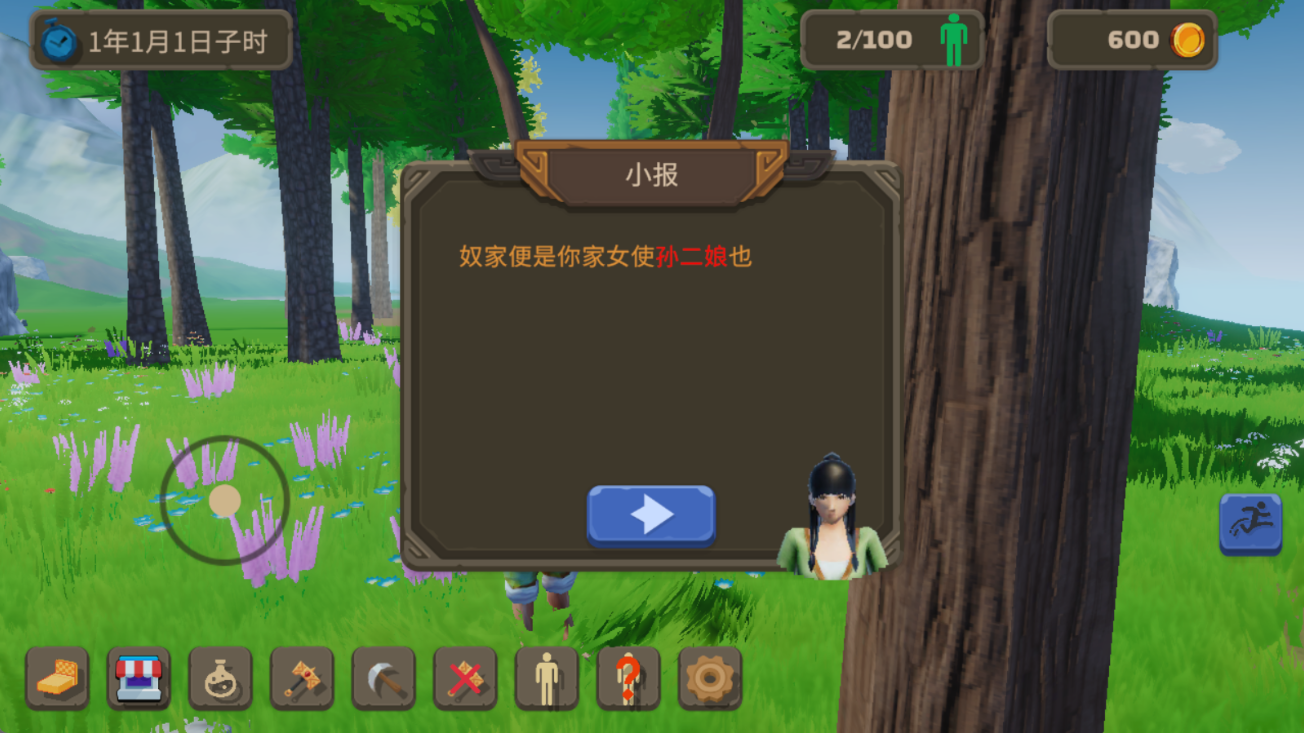 侠客岛v0.1(2)