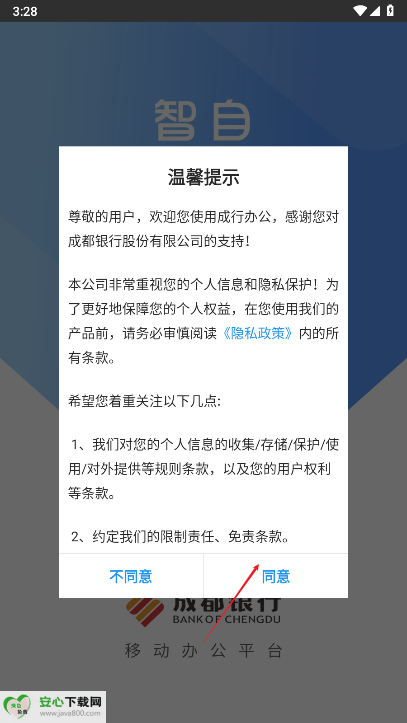 成行办公app最新版本